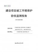 济南都市非凡家居有限公司建设项目竣工环境保护验收监测报告